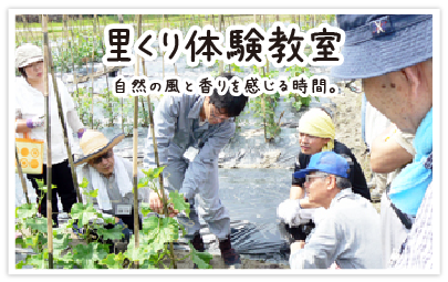 里くり体験日記